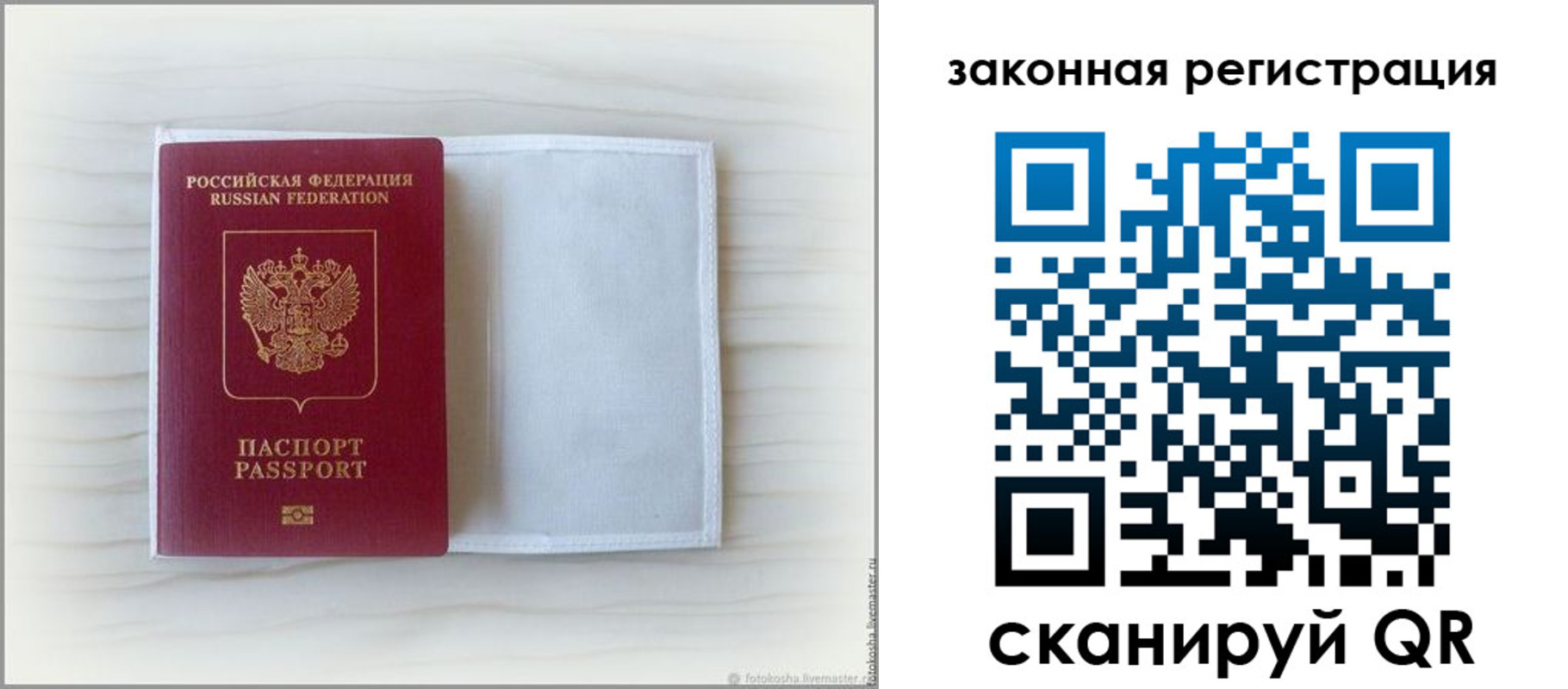 регистрация для школы в Щёкино