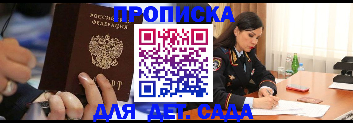 временная регистрация надежно в Щёкино