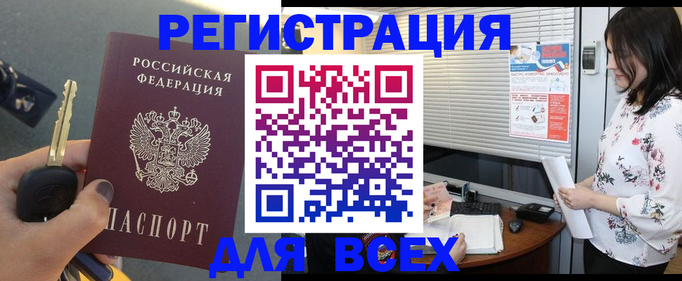 прописка для школы в Щёкино