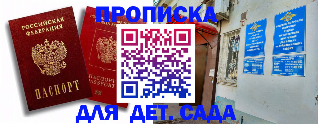 временная регистрация адрес в Щёкино