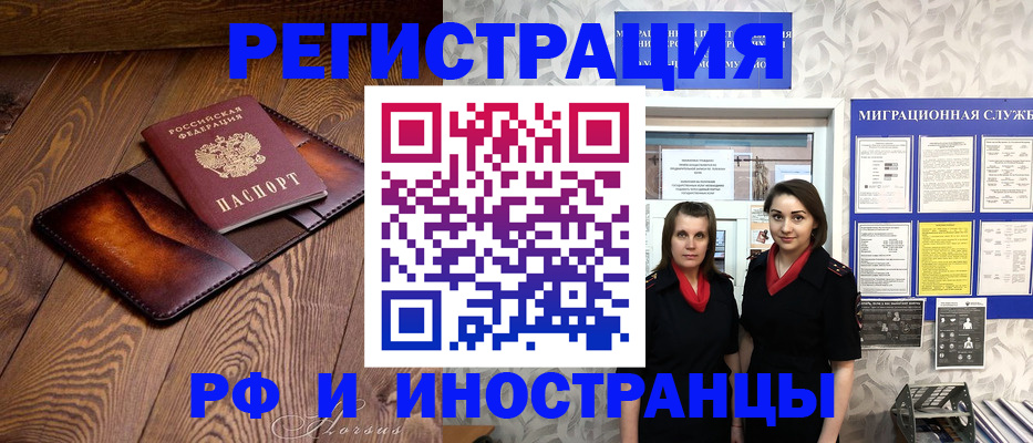 купить прописку в Щёкино